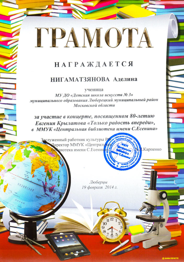 006.diploma.[24.02.2014]